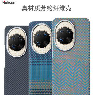 新防摔款 Pinkson适用华为Nova14Pro手机壳14Ultra凯夫拉保护套超薄全包磨砂硬壳男士 14u芳纶碳纤维纹商务简约