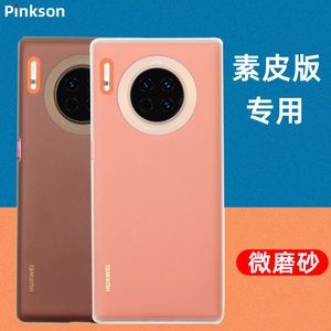 适用于华为mate30pro手机壳pro素皮版mate30专用款5G磨砂mate30e透明防摔超薄硬壳青山黛丹霞橙全包防指纹软