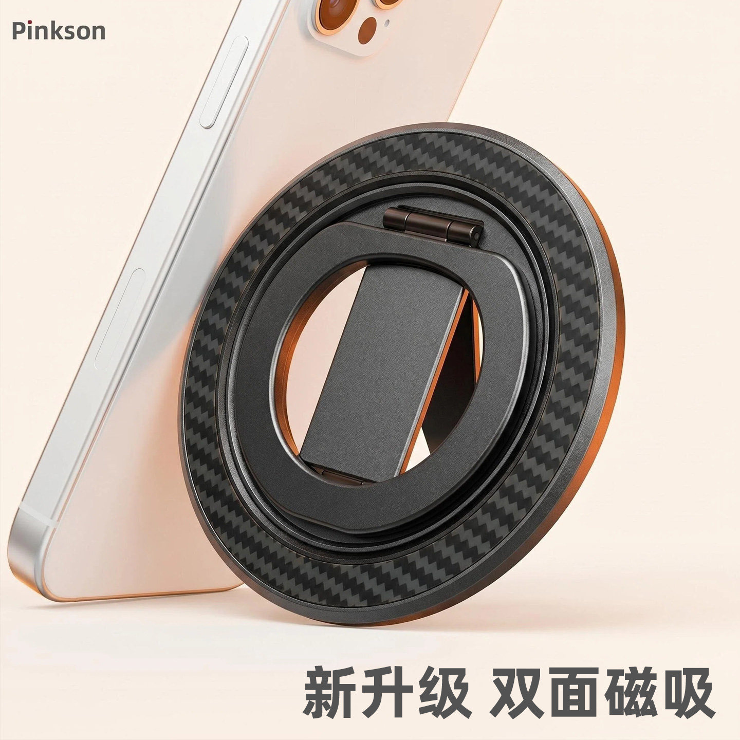 Pinkson双面磁吸指环支架凯夫拉芳纶材质手指环360旋转磁吸支撑适用于华为苹果手机平板magsafe新款轻薄
