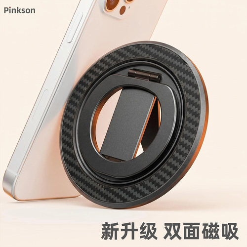 Pinkson双面磁吸指环支架凯夫拉芳纶材质手指环360旋转磁吸支撑适用于华为苹果手机平板magsafe新款轻薄