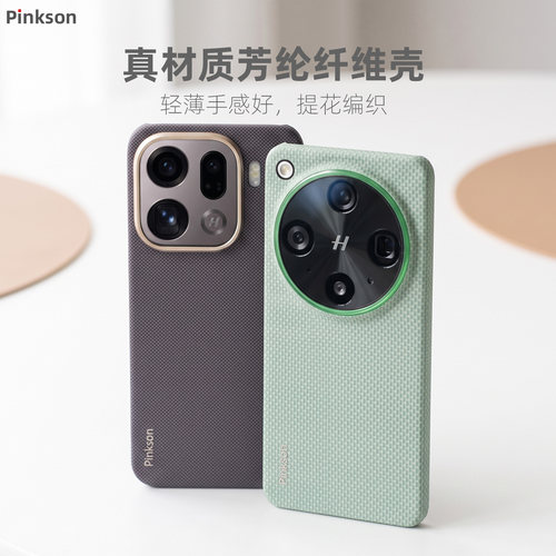 Pinkson适用OPPO Find X9手机壳x8ultra凯夫拉x8u芳纶保护套pro超薄X8S全包磨砂碳纤维纹硬壳商务高档新轻