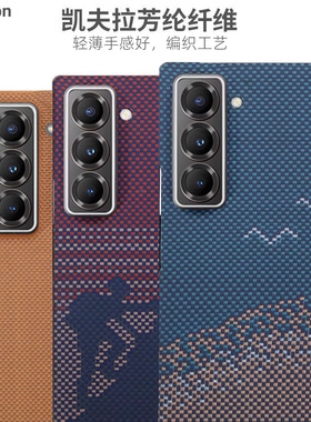 Pinkson适用三星W25凯夫拉手机壳超薄全包磨砂硬壳铰链保护芳纶碳纤维纹保护套心系天下w25轻薄轻奢高档商务