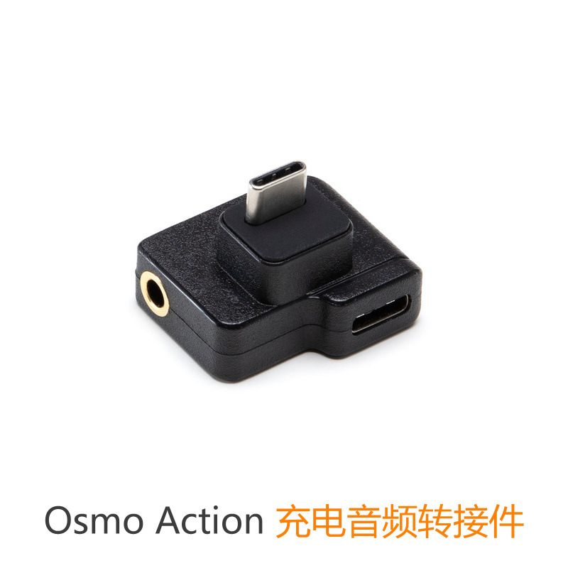 dji大疆Osmo Action运动相机麦克风转接头充电音频转换接口配件在类目 3C数码配件, 摄像机配件中 - 来自Buy2taobao.com提供专业的淘宝代购服务