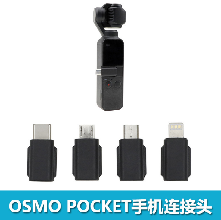 DJI大疆OSMO POCKET/Pocket2手机连接头Type C安卓正向反向转接口在类目 智能设备, 智能摄像中 - 来自Buy2taobao.com提供专业的淘宝代购服务