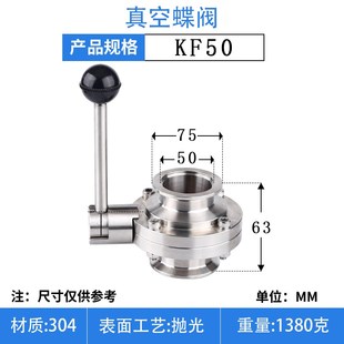 蝶阀KF50 304不锈钢手动真空蝶阀卫生级卡箍快接卡盘鸭嘴快装
