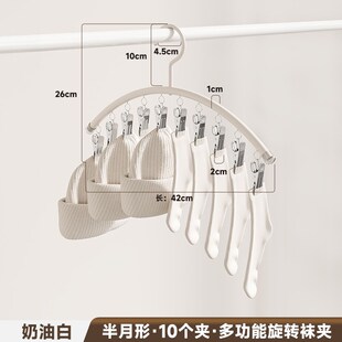 铝合金晾晒架多夹子晒衣架多功能家用袜夹阳台防风晾袜架内衣架子