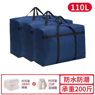 搬家打包袋超大容量编织s袋加厚结实牛津布蛇皮耐用防水行李袋收