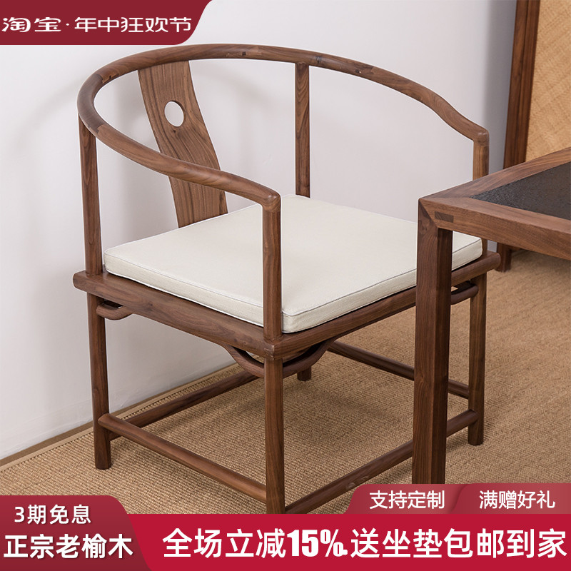 老榆木新中式禅椅茶椅泡茶椅子南宫椅实木餐椅圈椅太师椅官帽椅