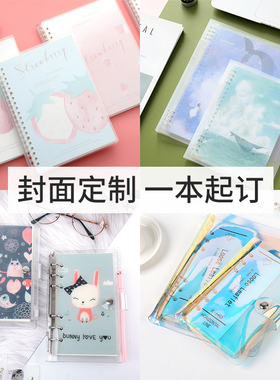 来图定制手帐本活页可拆卸小学生奖品礼物飞行日志日记本毕业设计