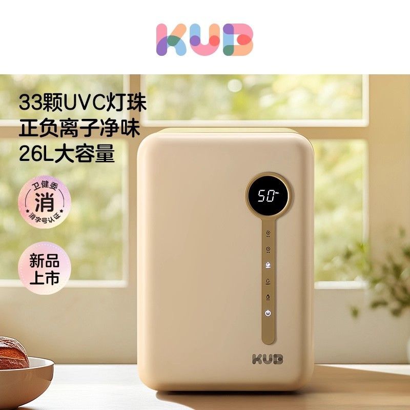 可优比高端婴儿奶瓶消毒器带烘干