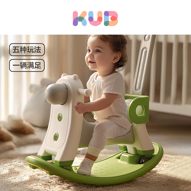 KUB可优比宝宝摇摇马小木马儿童玩具摇马婴儿家用防摔2025新款