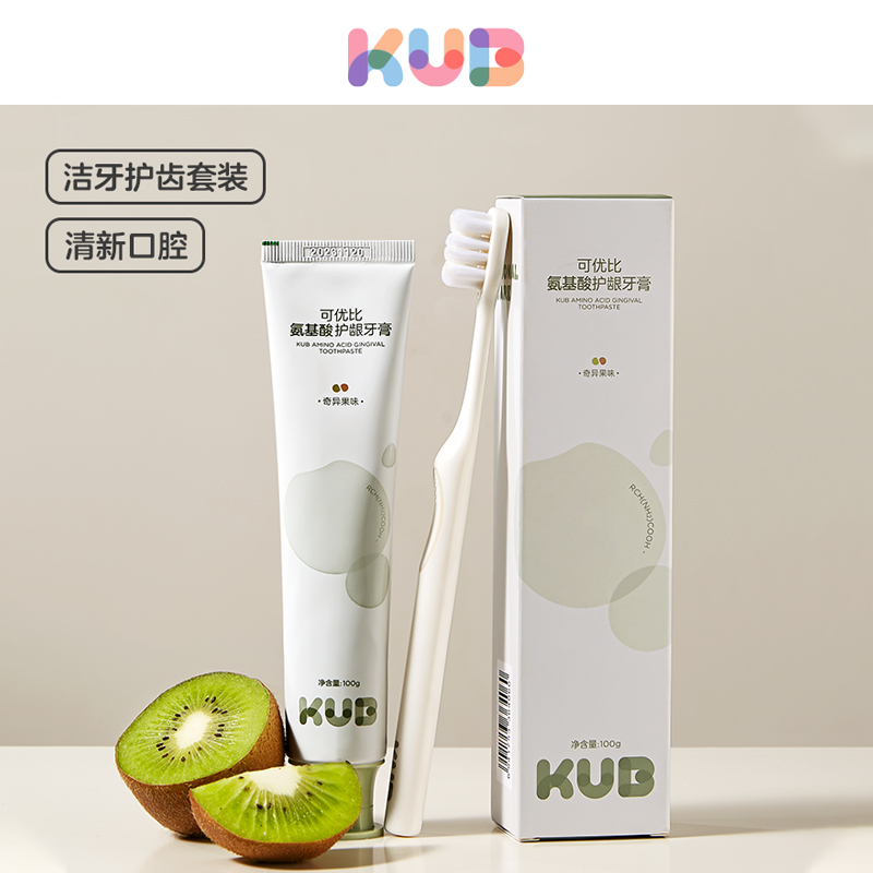 KUB可优比孕妇牙膏牙刷套装产后专用月子产妇口腔护理清新口气
