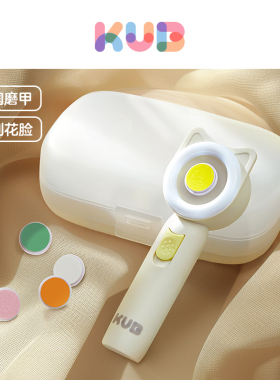 可优比电动婴儿磨甲器指甲打磨器指甲剪新生专用宝宝护理工具用品