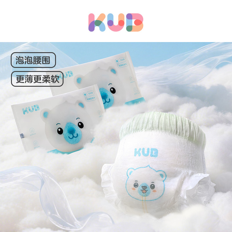 KUB可优比很柔软拉拉裤宝宝尿不湿超薄透气试用装2包*2片