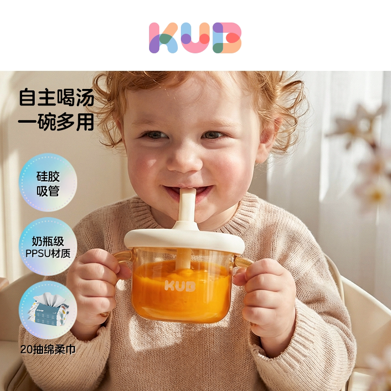 可优比KUB宝宝喝汤吸管碗婴幼儿辅食碗米糊杯喝粥喂水PPSU专用图片