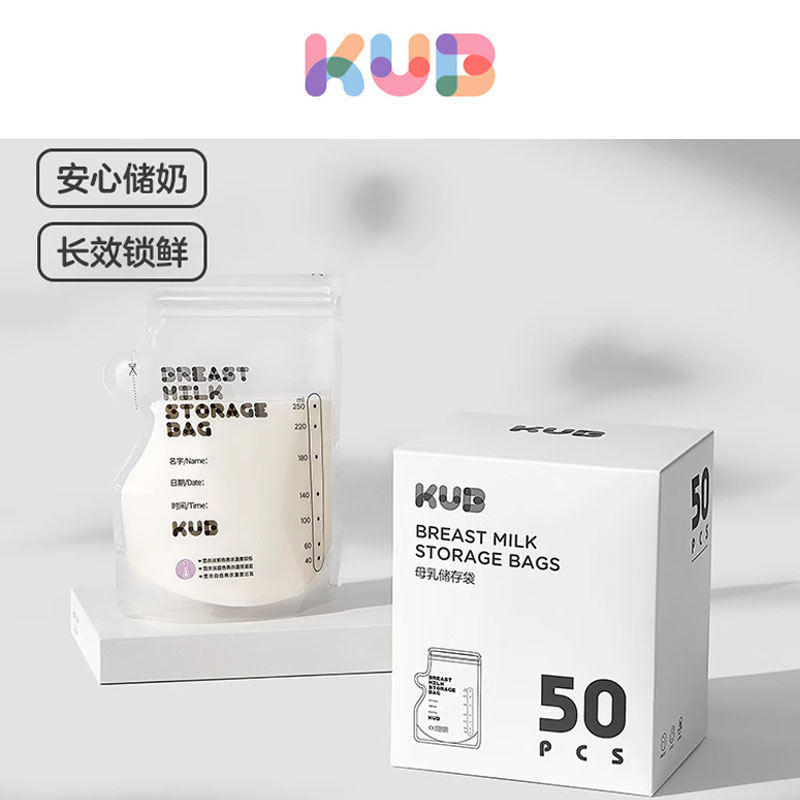 可优比母乳保鲜袋储奶袋一次性产后冷冻存奶袋便携带250ml