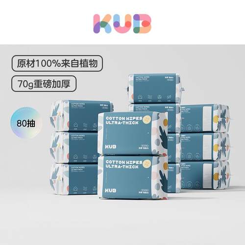 可优比婴儿棉柔巾干湿两用湿巾