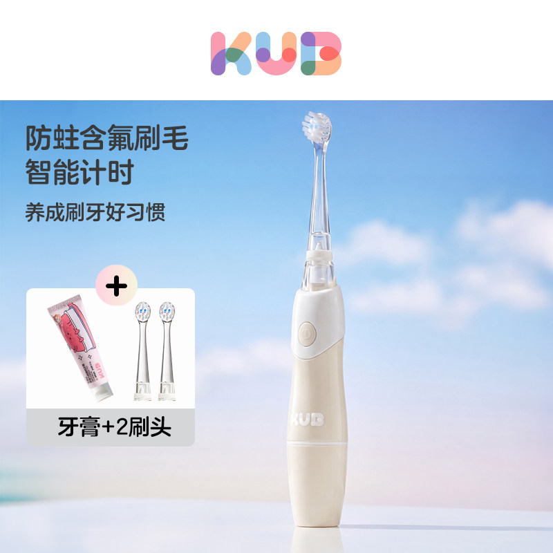 可优比儿童电动牙刷非U型宝宝牙刷2-3一6岁以上刷牙全自动软毛刷