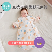 可优比睡袋婴儿秋冬防踢被四季通用款新生儿纯棉加厚宝宝儿童睡袋