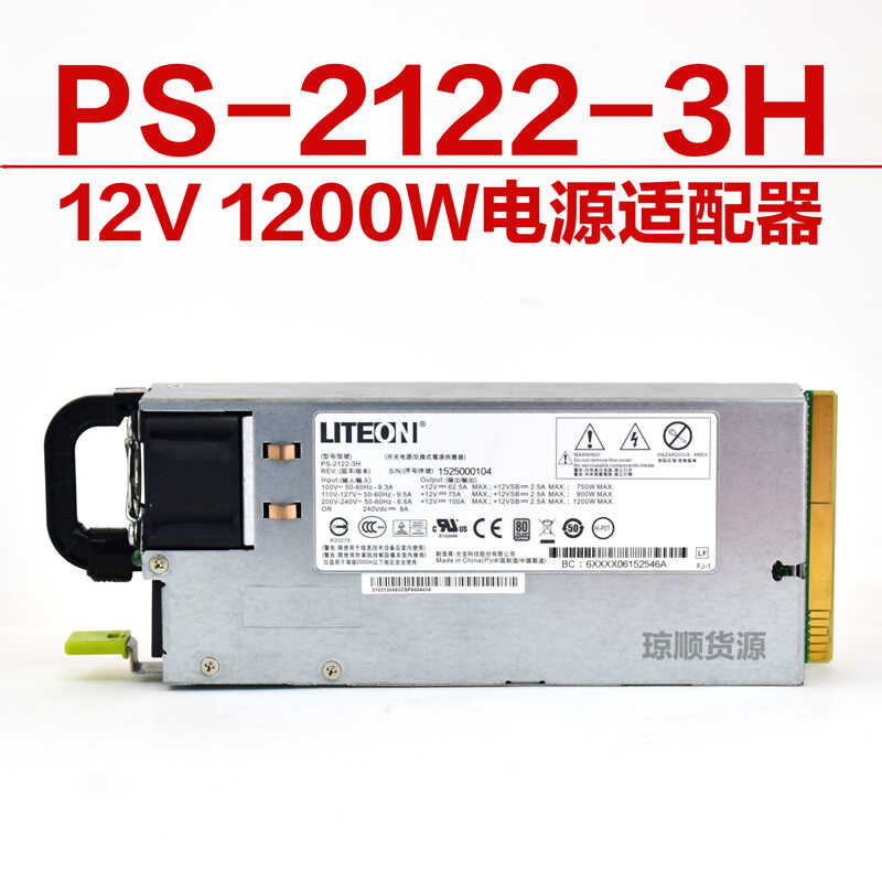服务器1200W电源适配器12V