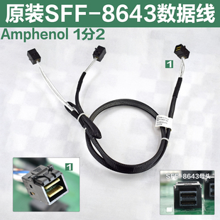安费诺原SAS直通卡SFF8643数据线一分二硬盘背板阵列卡连接线RAID
