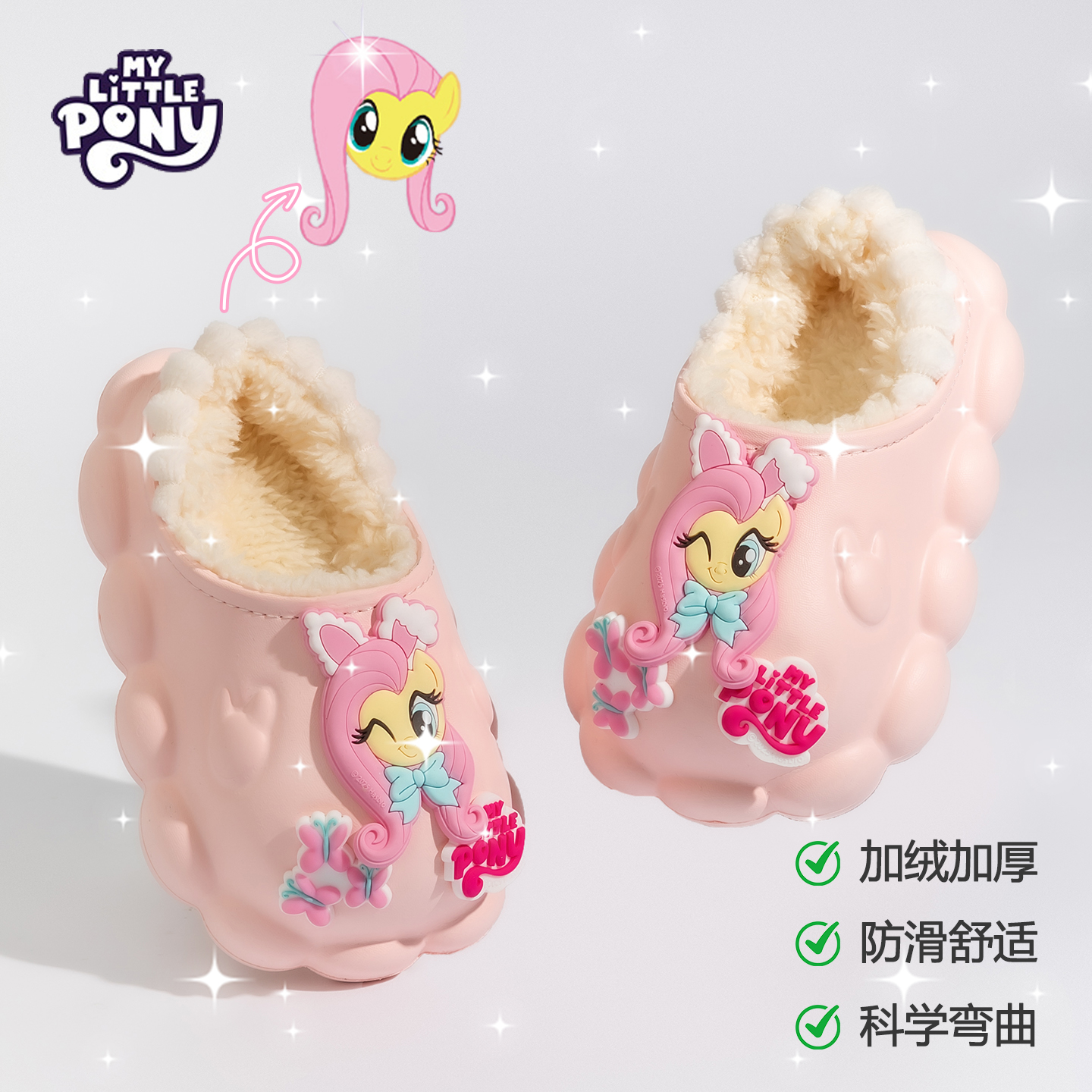 小马宝莉儿童棉拖鞋2025新款