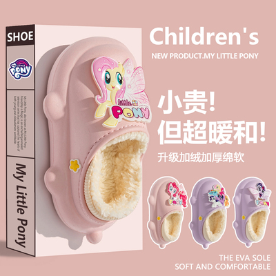 小马宝莉棉拖鞋秋冬季儿童防滑鞋