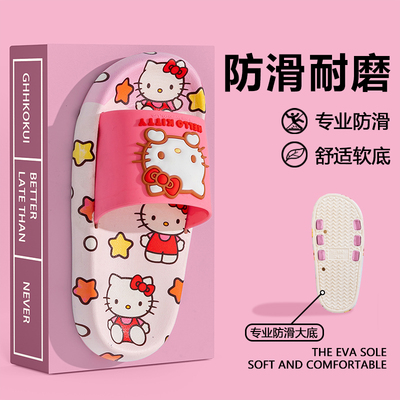 三丽鸥儿童拖鞋浴室洗澡防滑宝宝