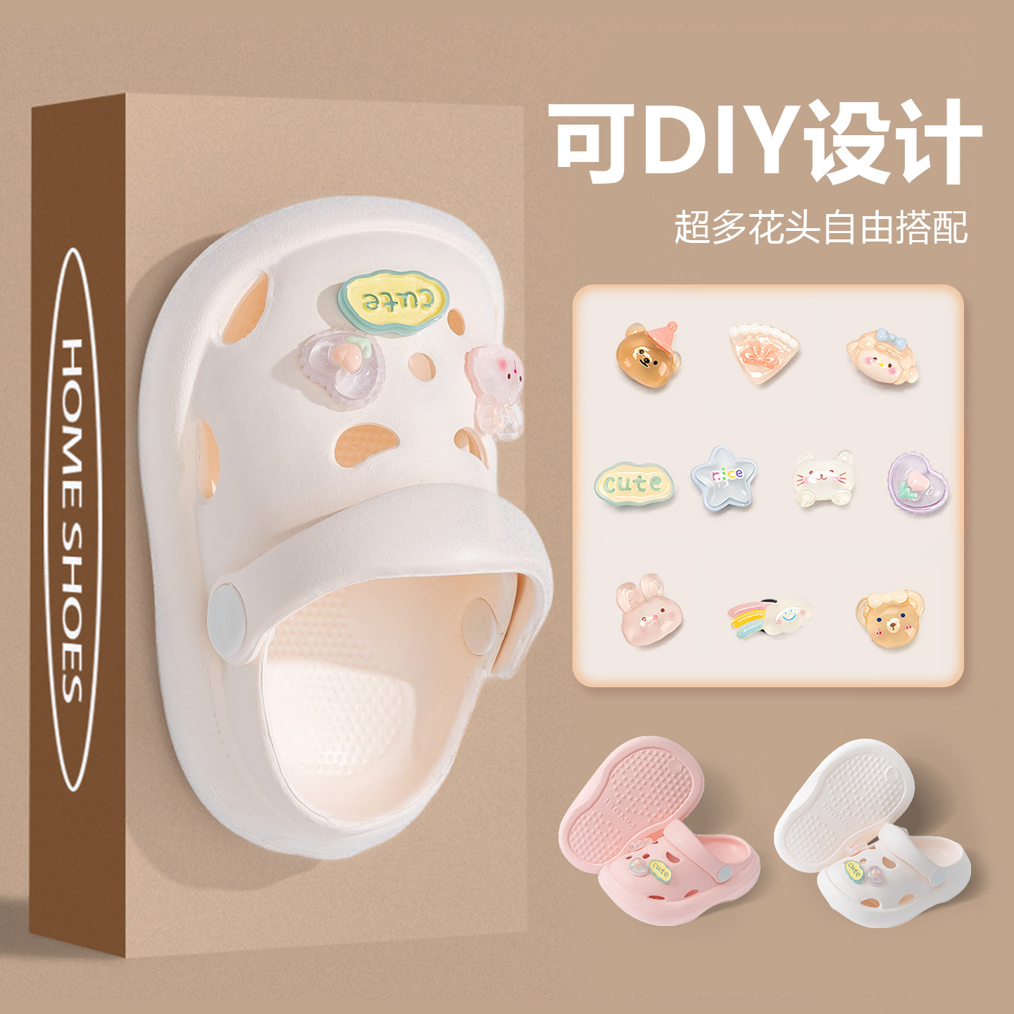 2026新款儿童洞洞鞋夏季外穿DIY男女童室内防滑居家卡通软底拖鞋