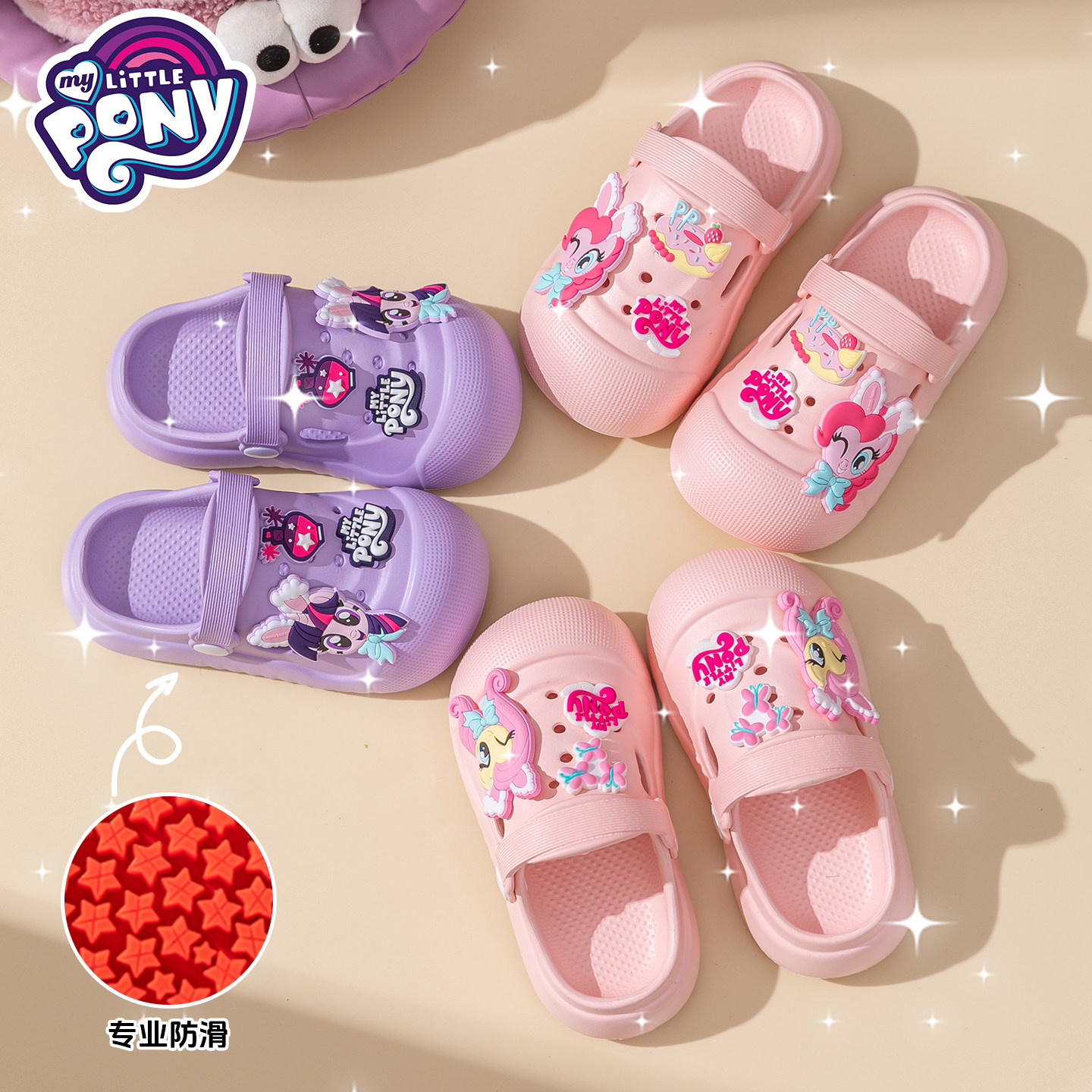 2026新款小马宝莉儿童洞洞鞋居家户外夏季防滑亲子女宝宝包头拖鞋