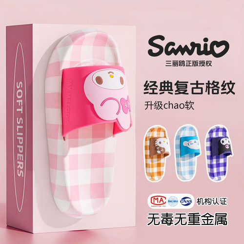 正版授权三丽鸥美乐蒂儿童凉拖鞋