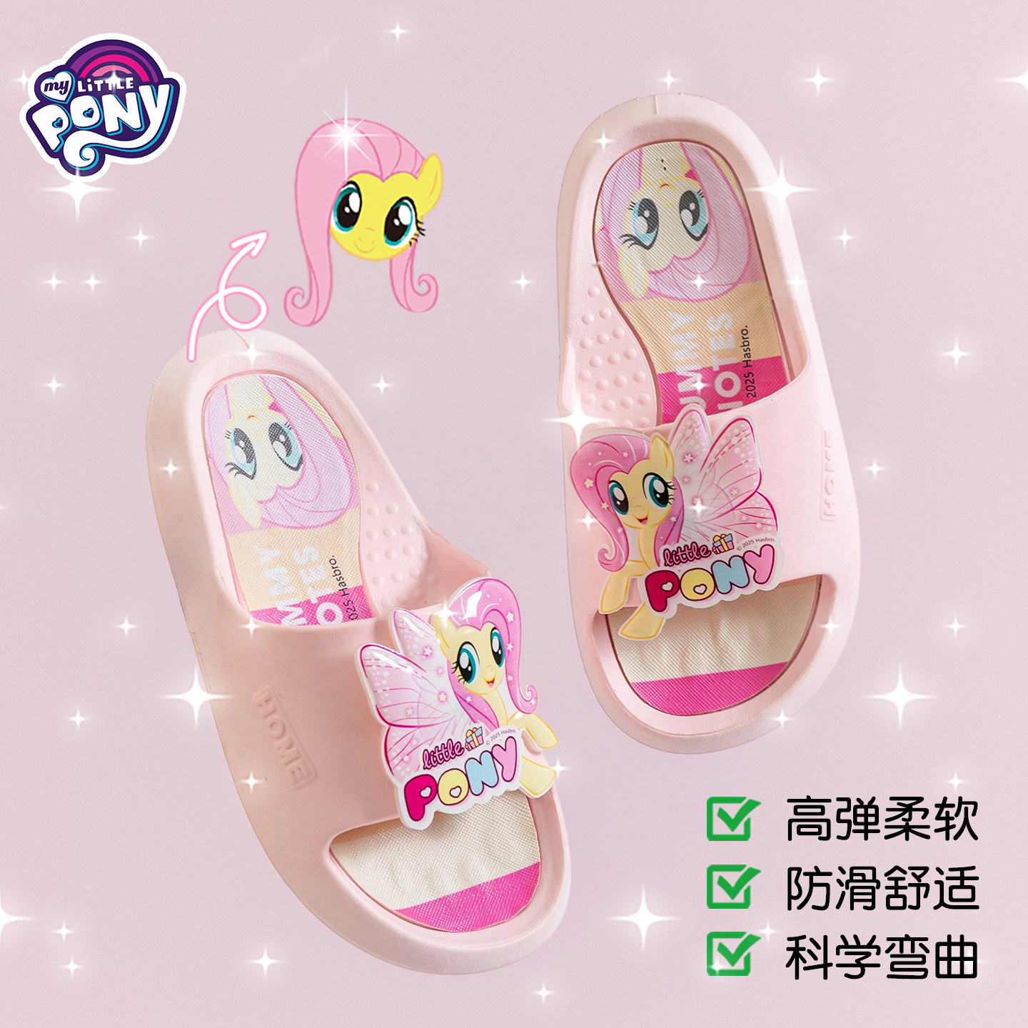 正版小马宝莉儿童凉拖鞋女夏季亲子凉拖居家室内拖鞋中大童一字拖,童鞋/婴儿鞋/亲子鞋,儿童凉拖鞋,淘宝优惠券,粉丝福利购,淘宝优惠卷