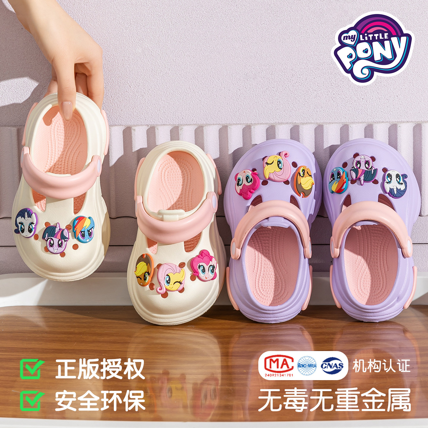 正版小马宝莉儿童包头洞洞鞋公主居家凉鞋厚底夏季女孩可爱沙滩鞋,童鞋/婴儿鞋/亲子鞋,儿童洞洞鞋,淘宝优惠券,粉丝福利购,淘宝优惠卷