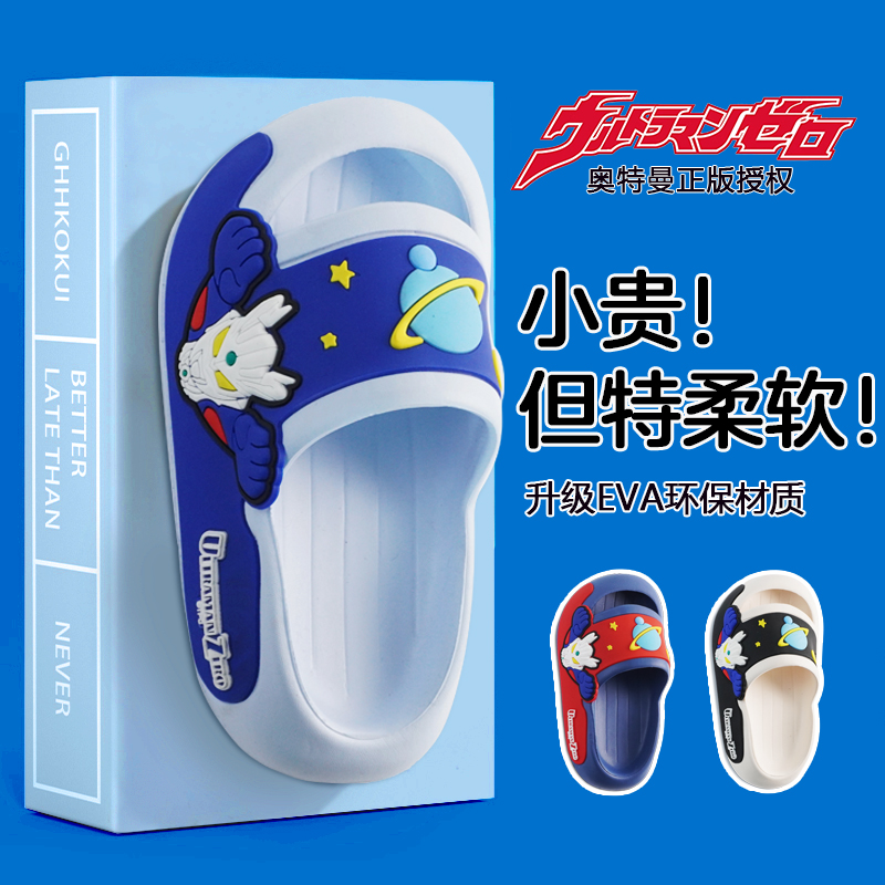 拖鞋儿童夏季防滑室内