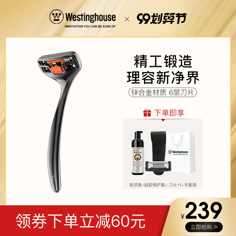 西屋剃须刀手动男士礼盒包装生日便携式非电动6层刀片手刮胡须刀