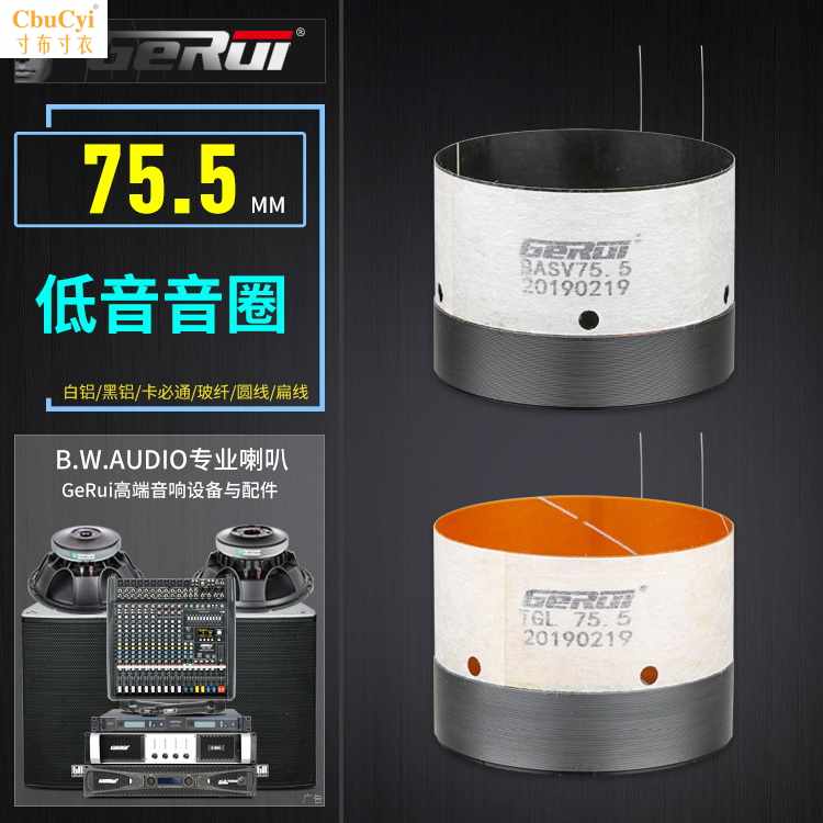 []高端75.5mm低音音圈75芯大功率户外喇叭进口圆扁线圈在类目 3C数码配件, 电子元器件市场, 电子元件, 电声器件/扬声器中 - 来自Buy2taobao.com提供专业的淘宝代购服务