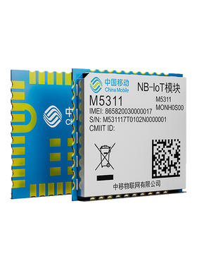 中移物联M5311  NB-IoT模组无线NB水表热表远传
