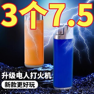 万圣节整人打火机搞怪整蛊触电发光玩具漏电人恶搞神器带电打火机