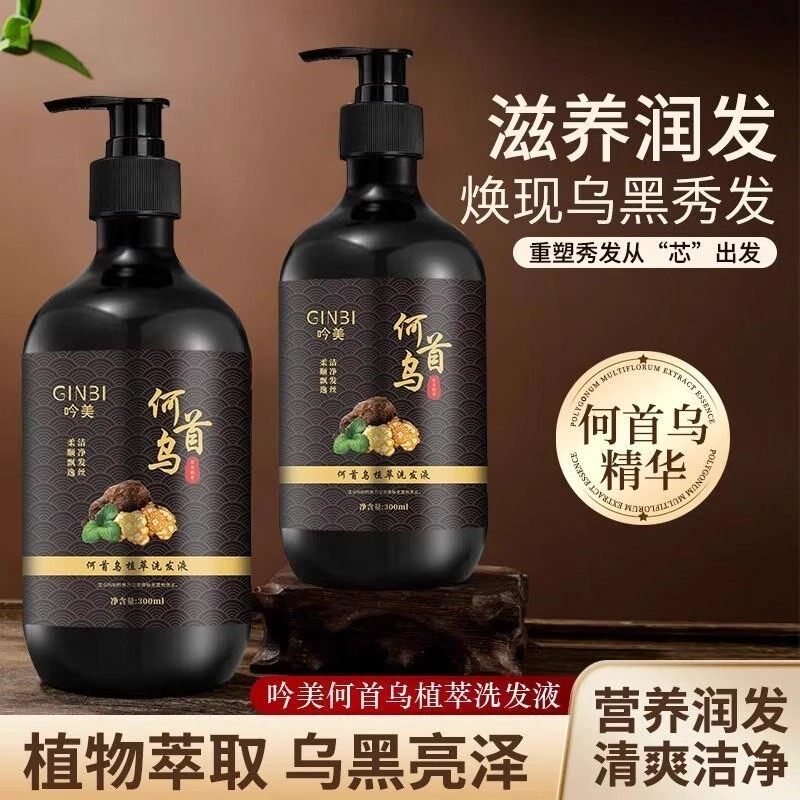 何首乌草本植物洗发水女乌黑洗发露滋养止痒控油养发润发