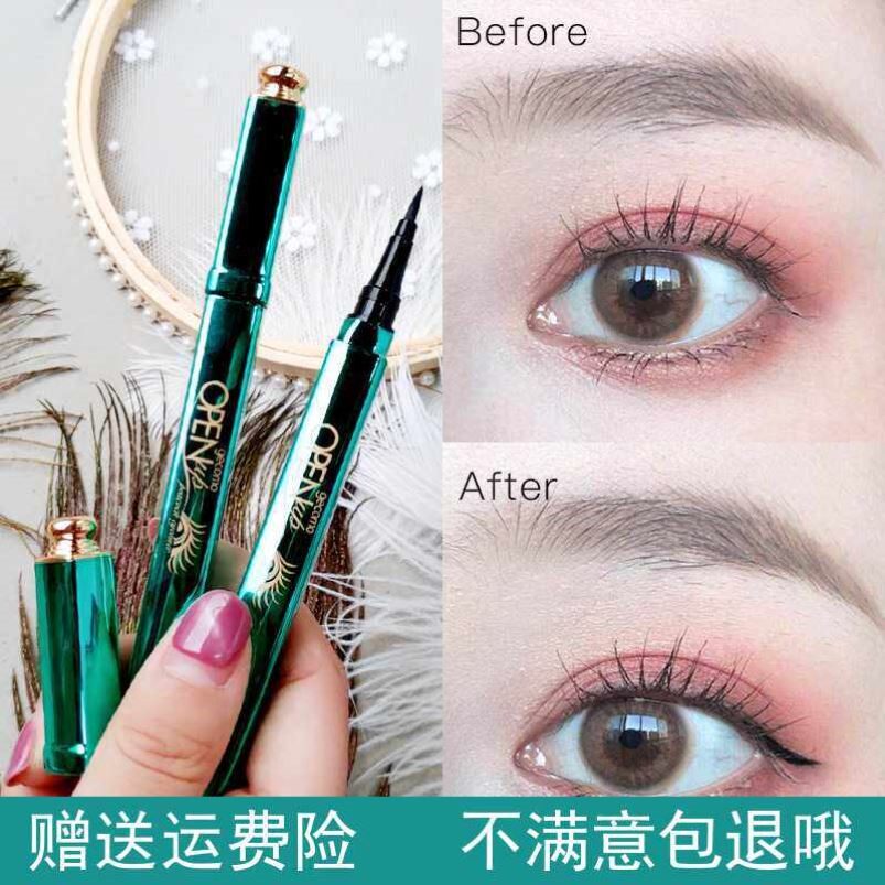 格蒙孔雀开屏眼线笔网红速干防水防汗不晕染持久不脱妆初学推荐