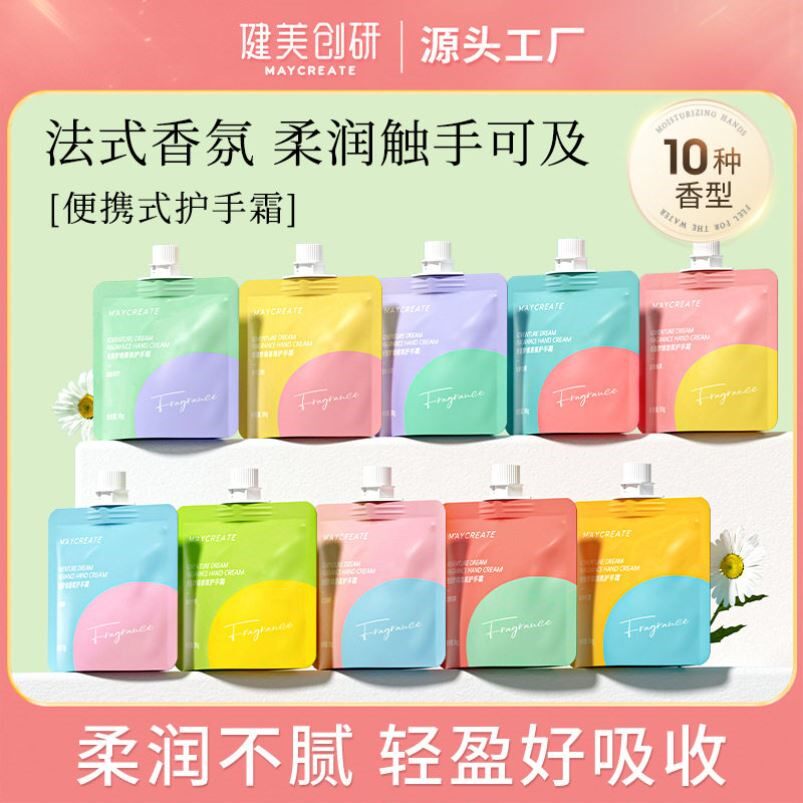 M'AYCREATE 正品新款十只装奇遇梦境香氛护手霜 滋润保湿护肤品