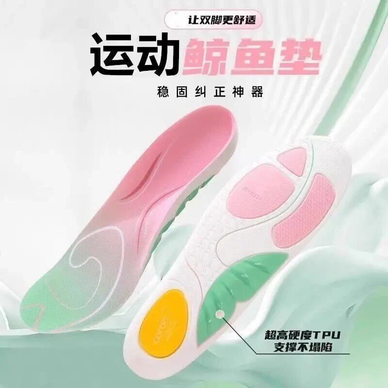 鲸鱼垫足弓支撑男女足外翻鞋垫男防臭吸汗透气wy2