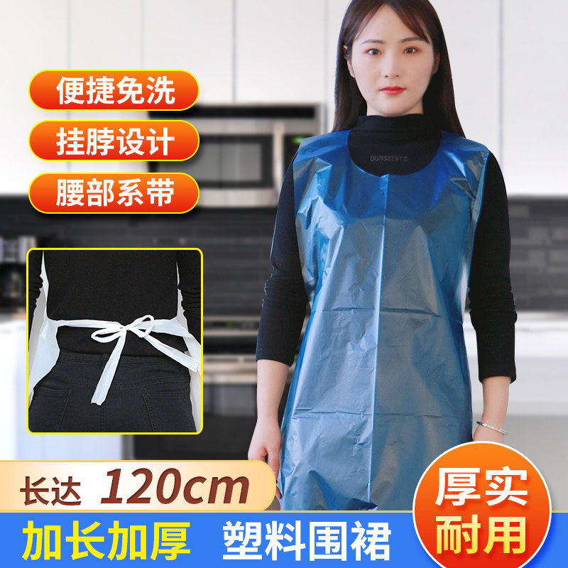 加长加厚围裙塑料一次性免洗防水防油污大人系带火锅烧烤饭店专用