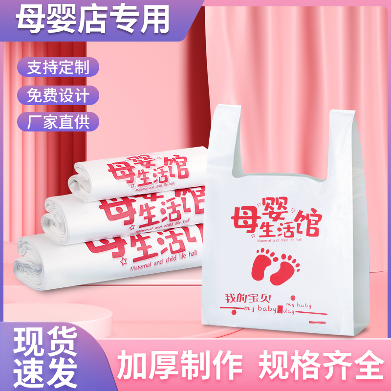 母婴店专用食品袋礼品打包袋孕婴奶粉包装袋定做手提塑料袋子现货
