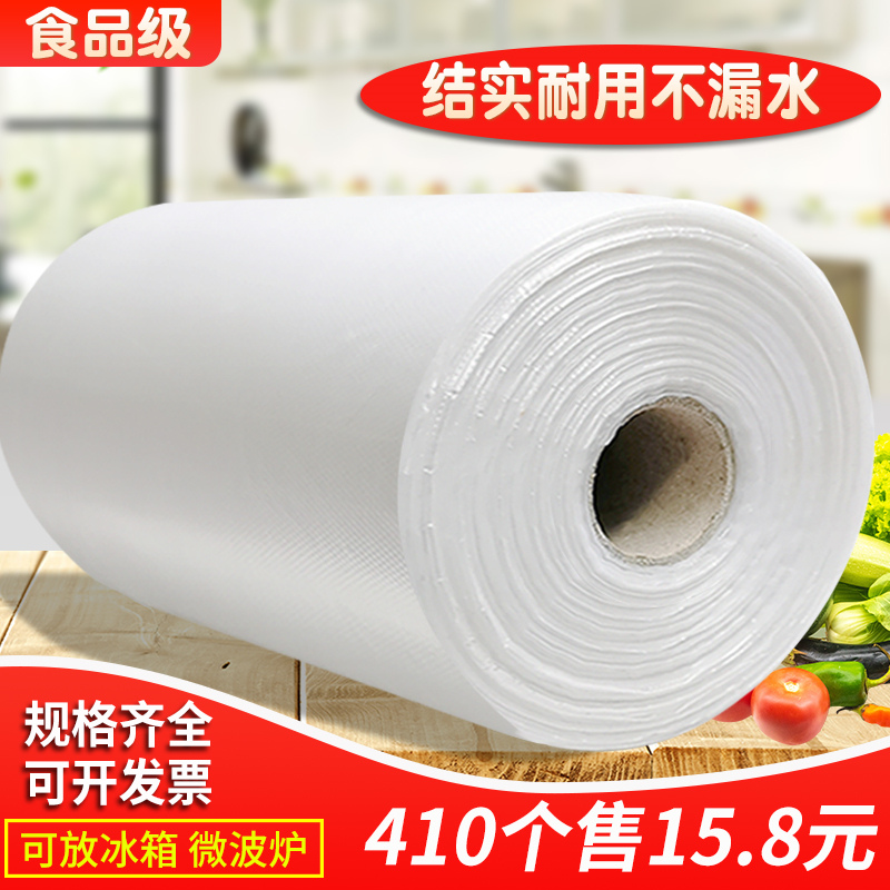 保鲜袋蔬菜水果大号超市专用