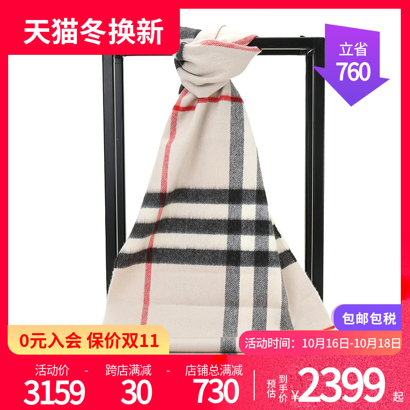 BURBERRY/博柏利女士米色山羊绒经典格纹围巾