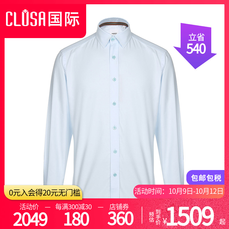 BURBERRY/博柏利男士天蓝色长袖衬衫商务休闲纯色衬衣巴宝莉正品