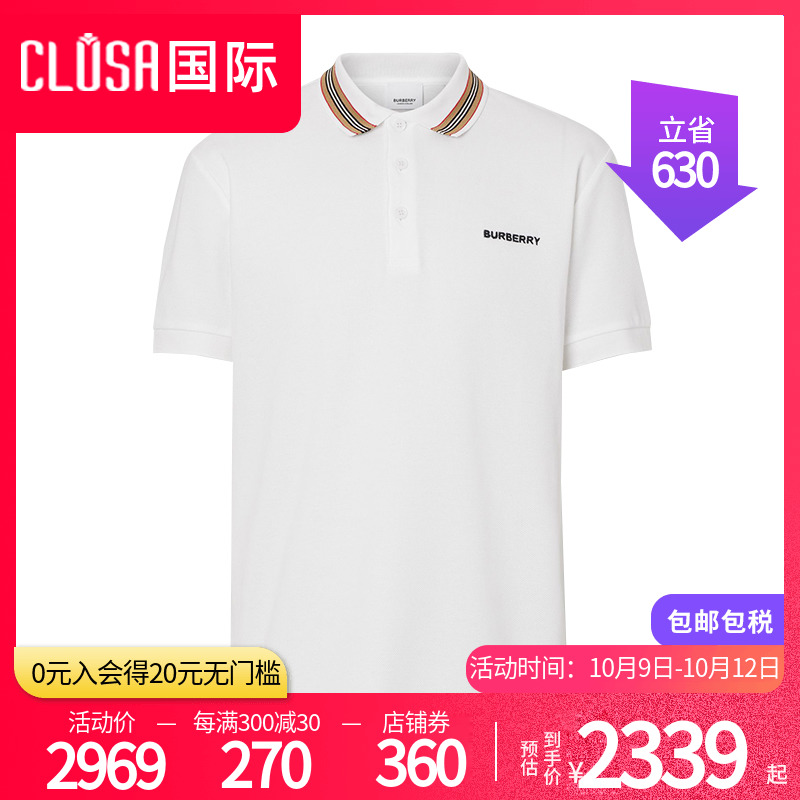 BURBERRY/博柏利男士白色棉质经典徽标刺绣POLO衫巴宝莉短袖正品