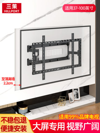 通用75/85/98英寸电视超薄伸缩挂架万能折叠活动支架挂墙壁挂旋转