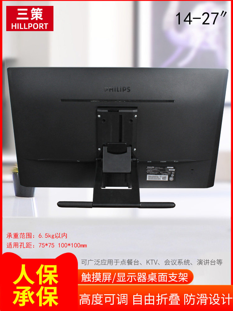 27英寸显示器贴桌面支架底座高漫手绘屏平板一体机触摸屏支撑架子